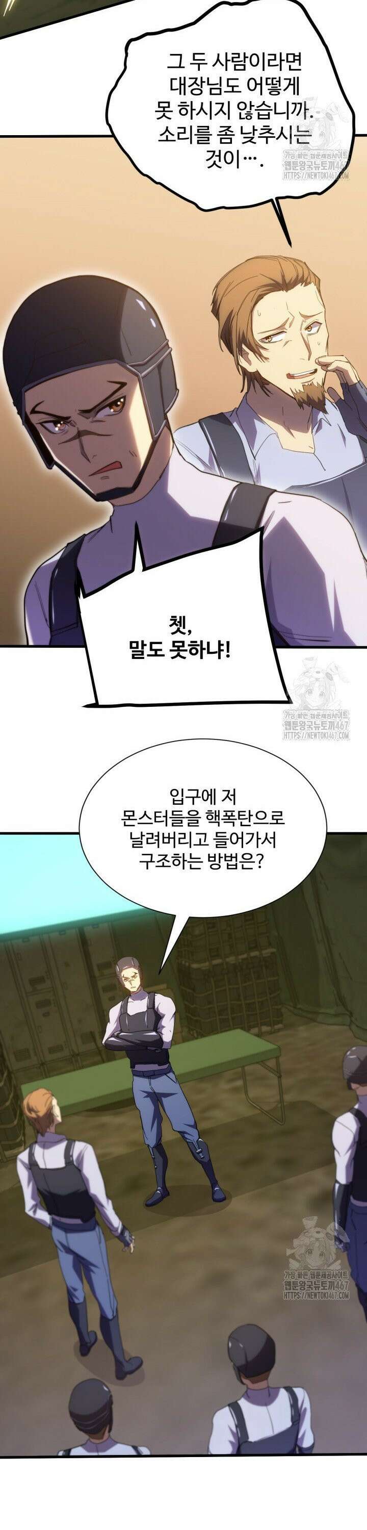 만년 후 미래에서 레벨업 153화 6