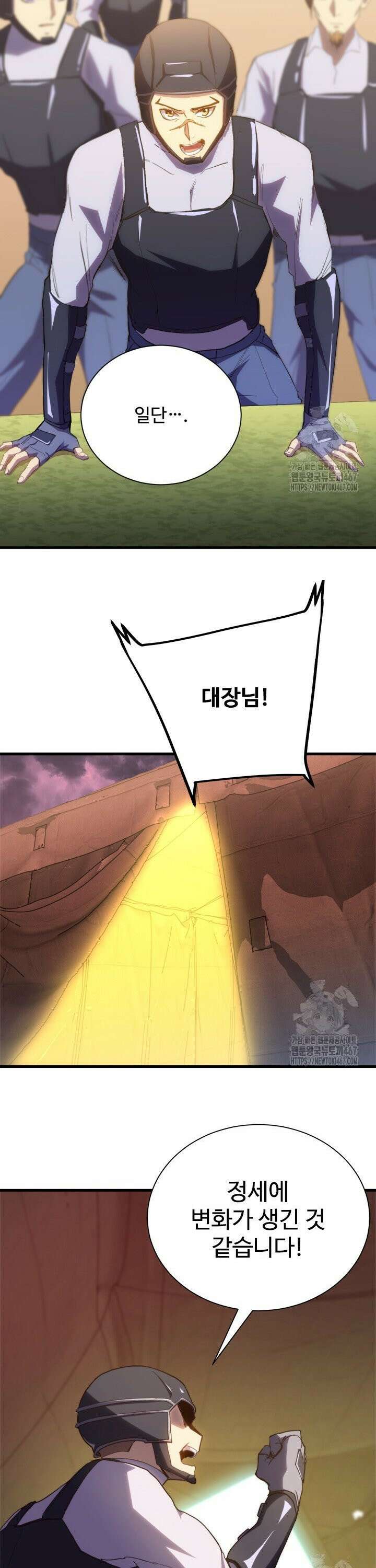 만년 후 미래에서 레벨업 153화 8