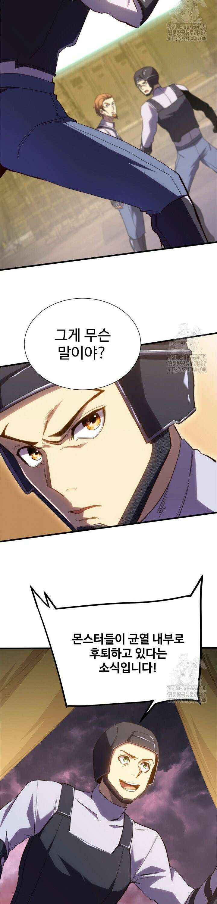 만년 후 미래에서 레벨업 153화 9