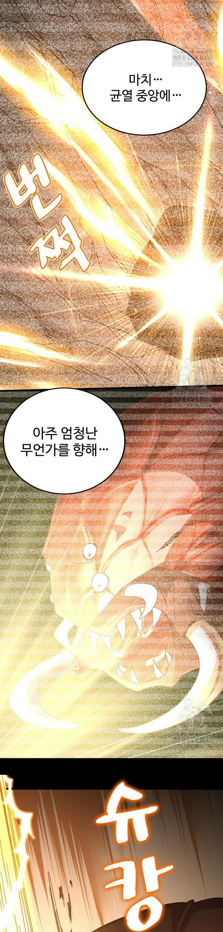 만년 후 미래에서 레벨업 153화 13