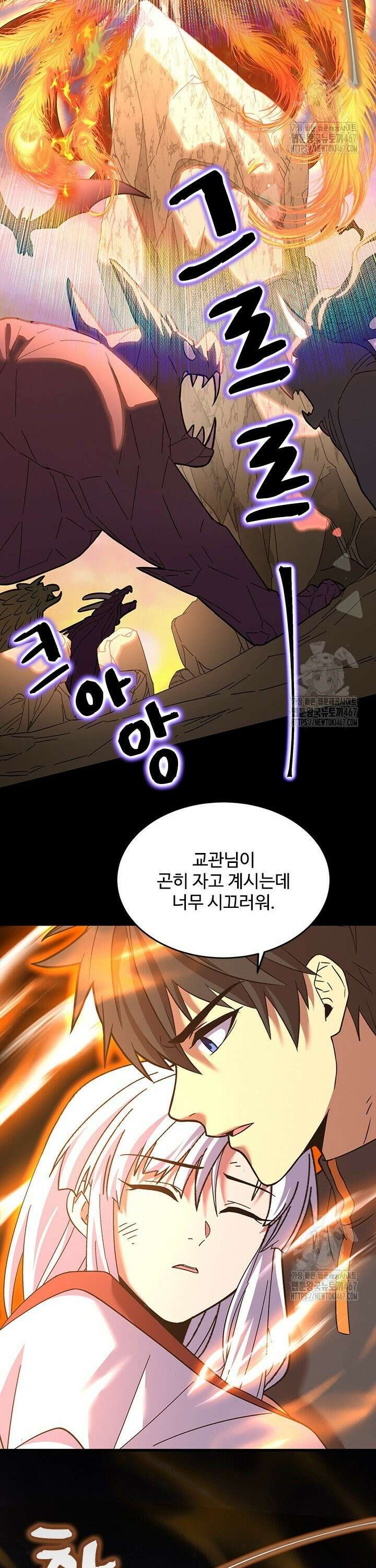 만년 후 미래에서 레벨업 153화 17