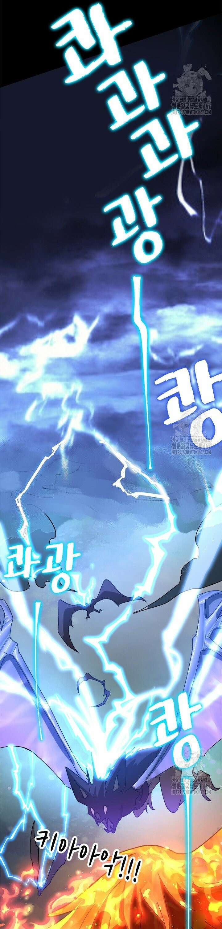 만년 후 미래에서 레벨업 153화 21