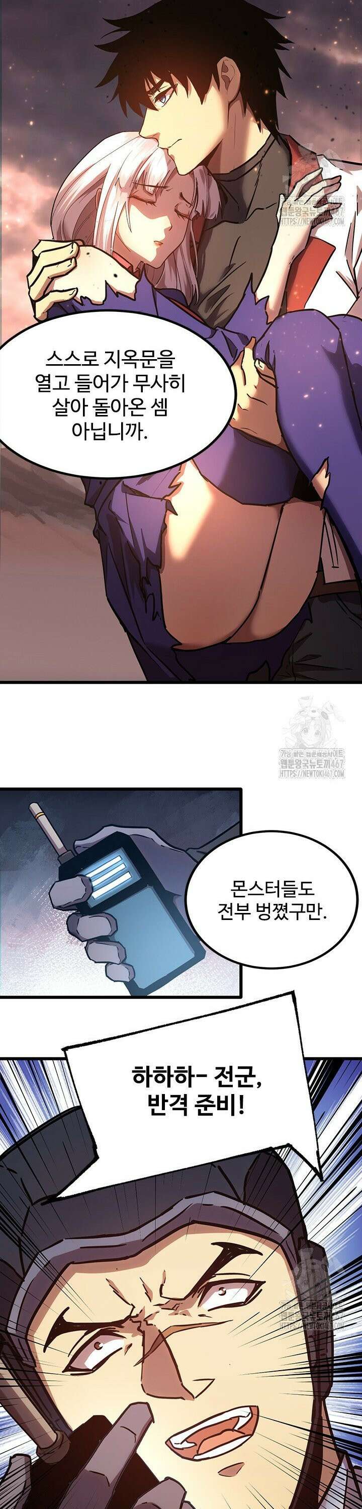 만년 후 미래에서 레벨업 153화 25