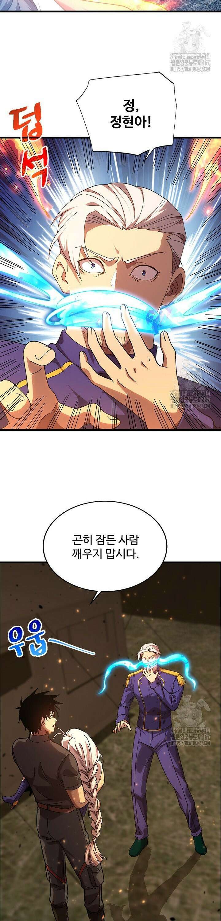 만년 후 미래에서 레벨업 153화 28