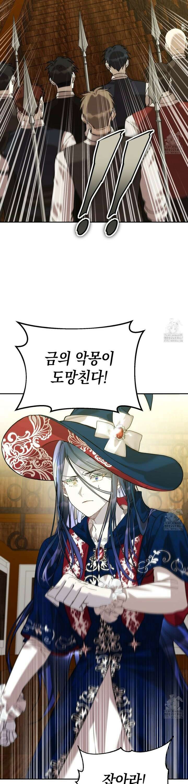 폭군의 망나니 오빠로 사는 법 14화 2