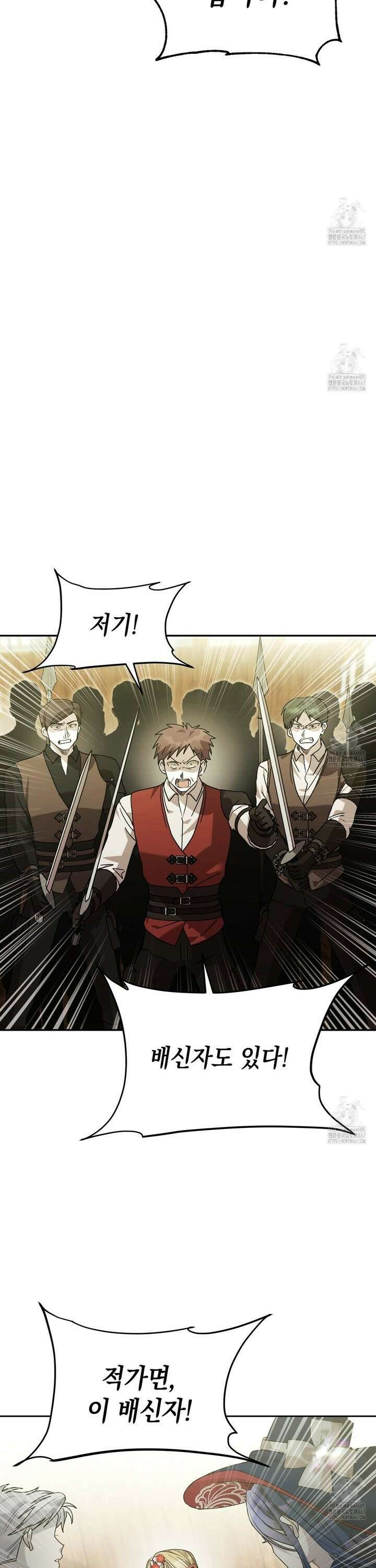 폭군의 망나니 오빠로 사는 법 14화 3