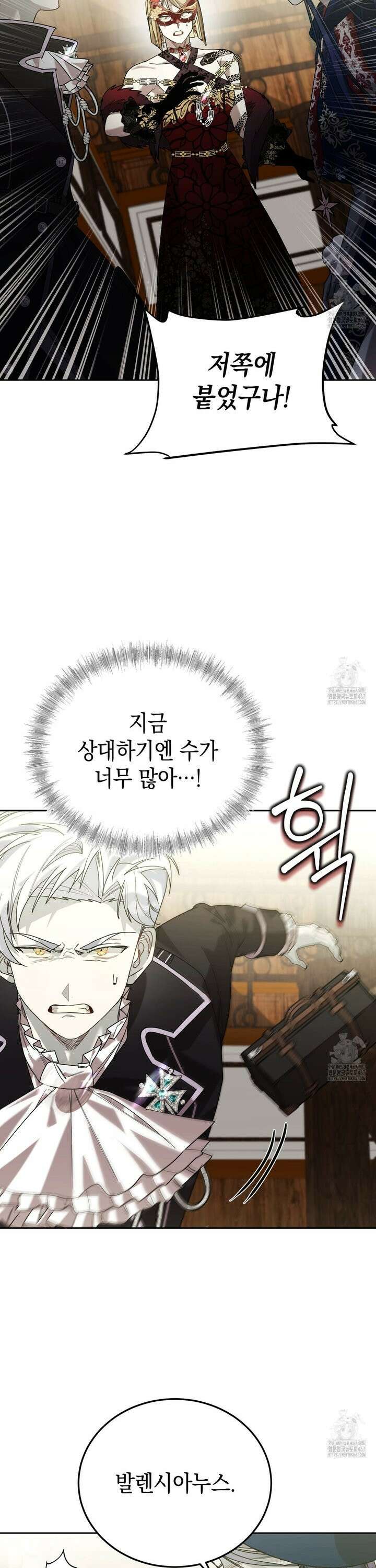 폭군의 망나니 오빠로 사는 법 14화 4