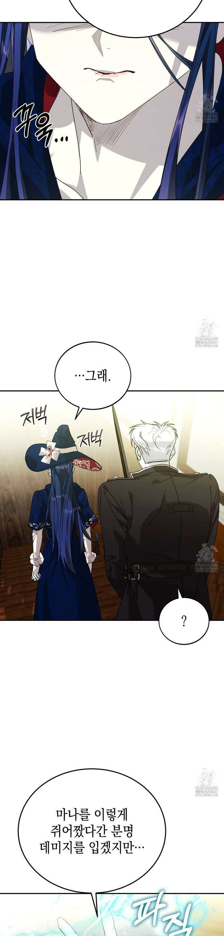 폭군의 망나니 오빠로 사는 법 14화 6
