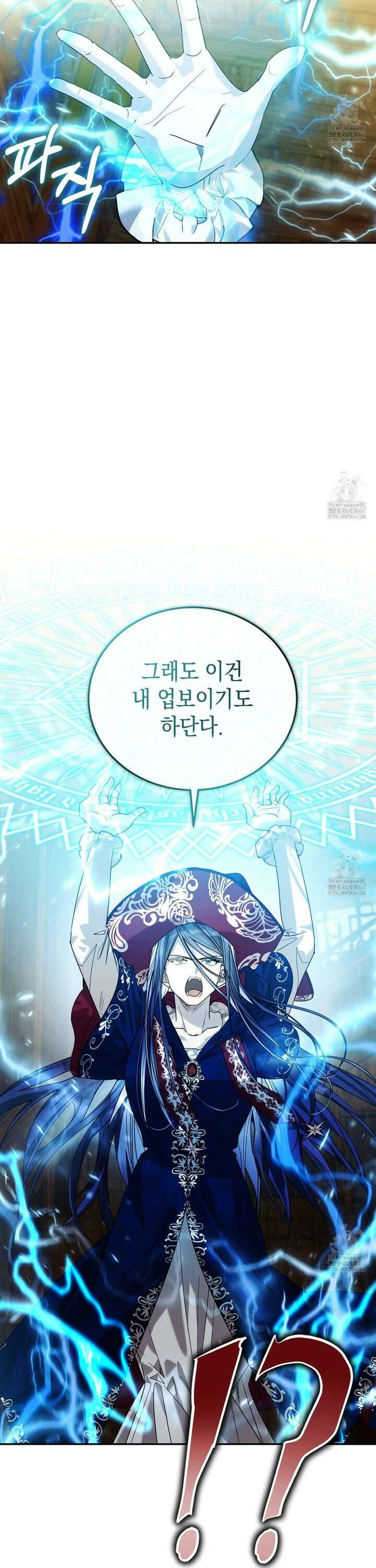 폭군의 망나니 오빠로 사는 법 14화 7