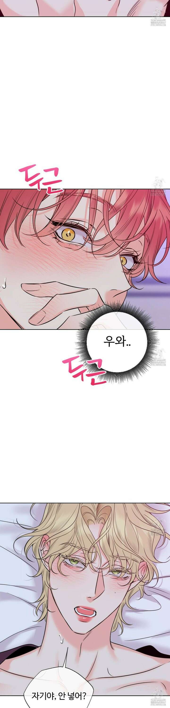 허니 트러블 35화 6