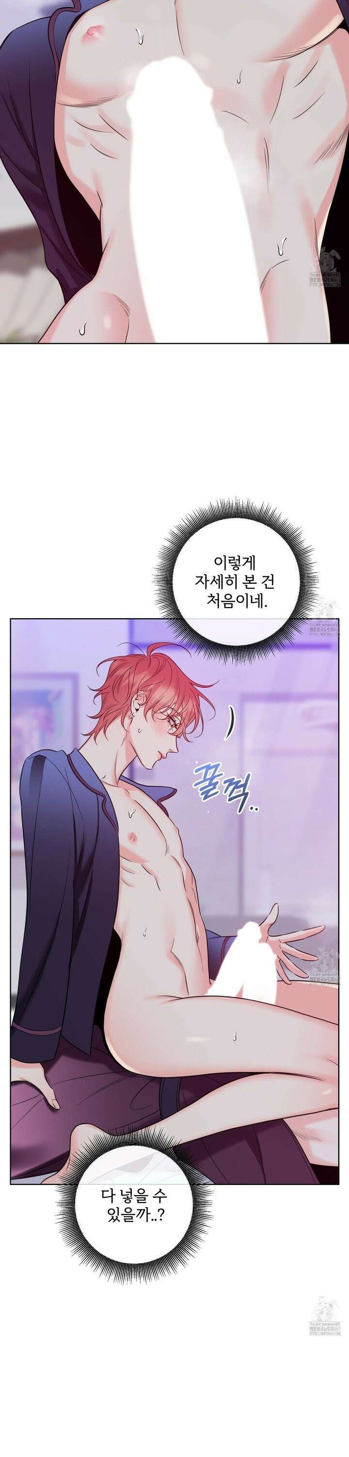 허니 트러블 35화 8