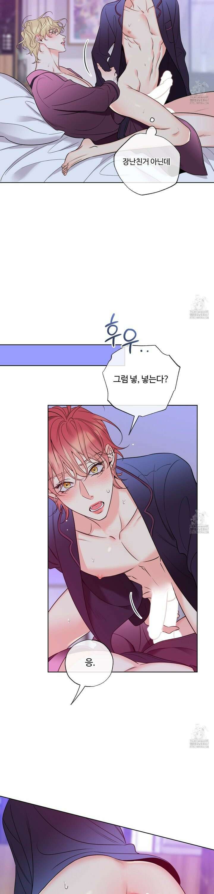 허니 트러블 35화 10