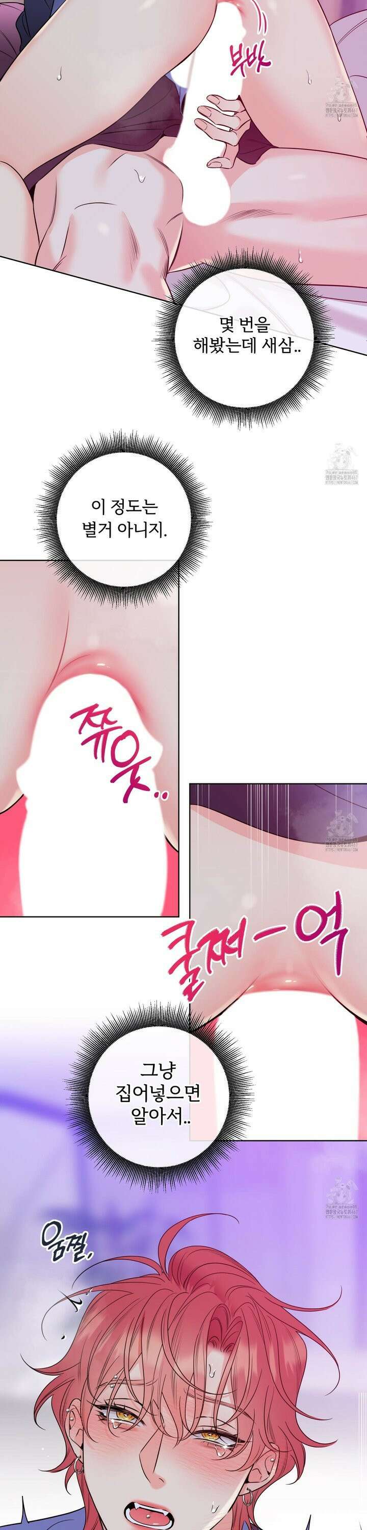 허니 트러블 35화 11
