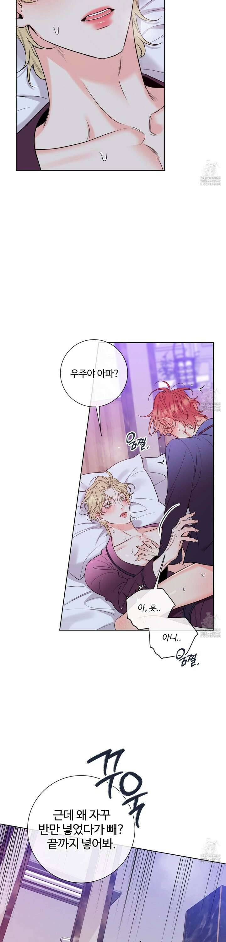 허니 트러블 35화 14