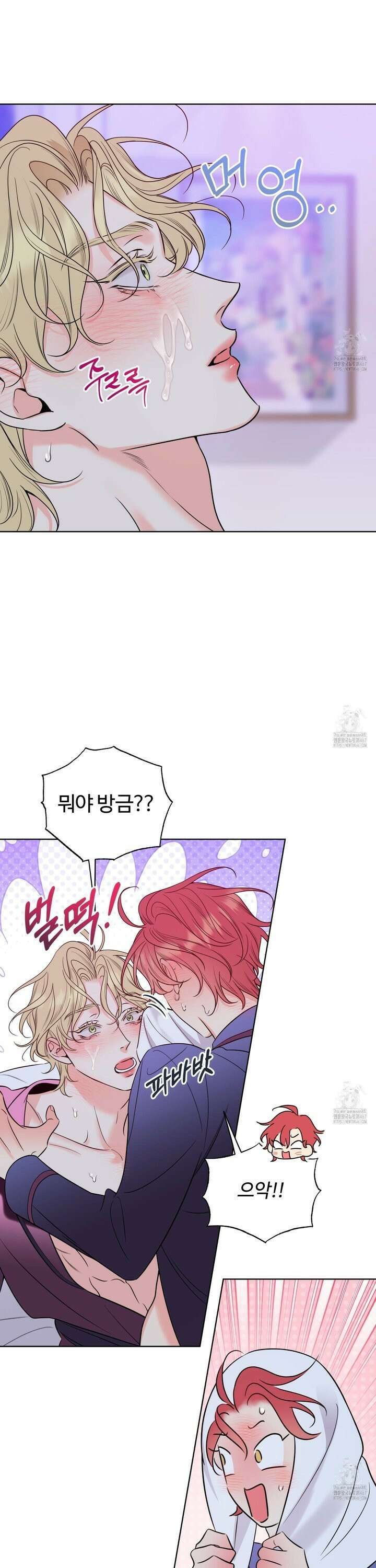 허니 트러블 35화 19