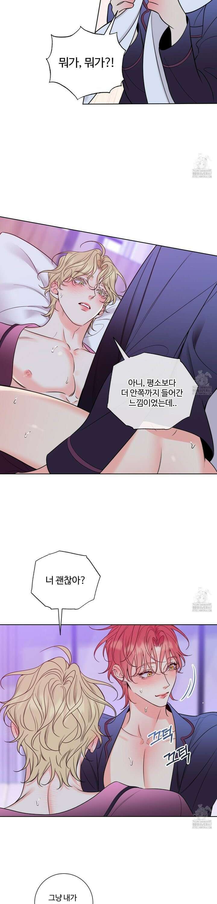 허니 트러블 35화 20