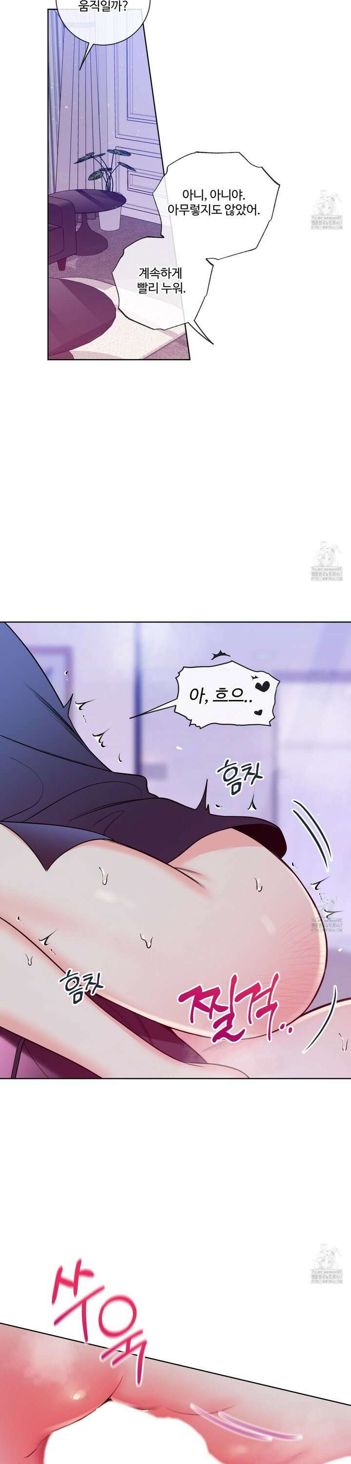 허니 트러블 35화 21
