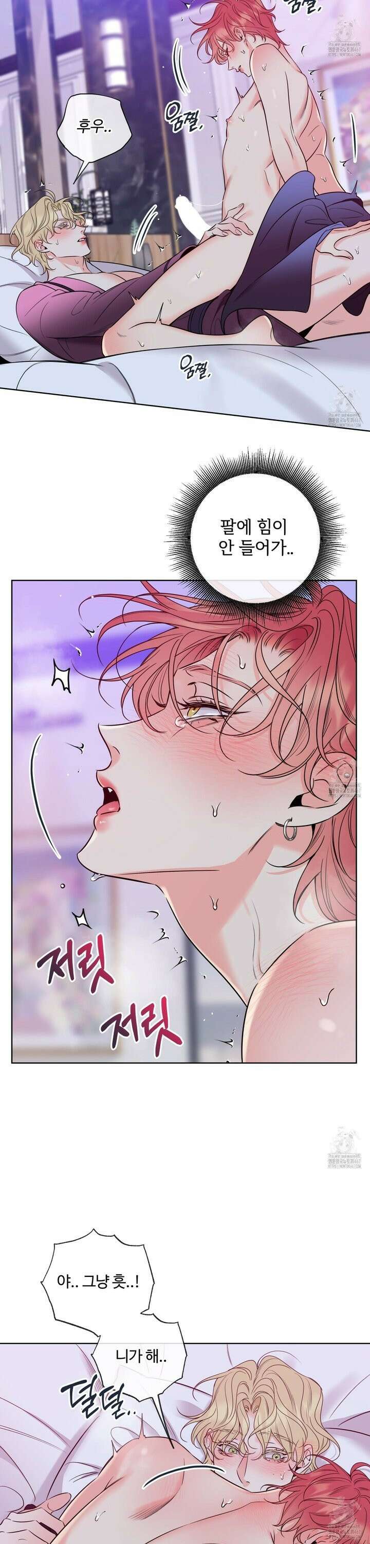 허니 트러블 35화 24