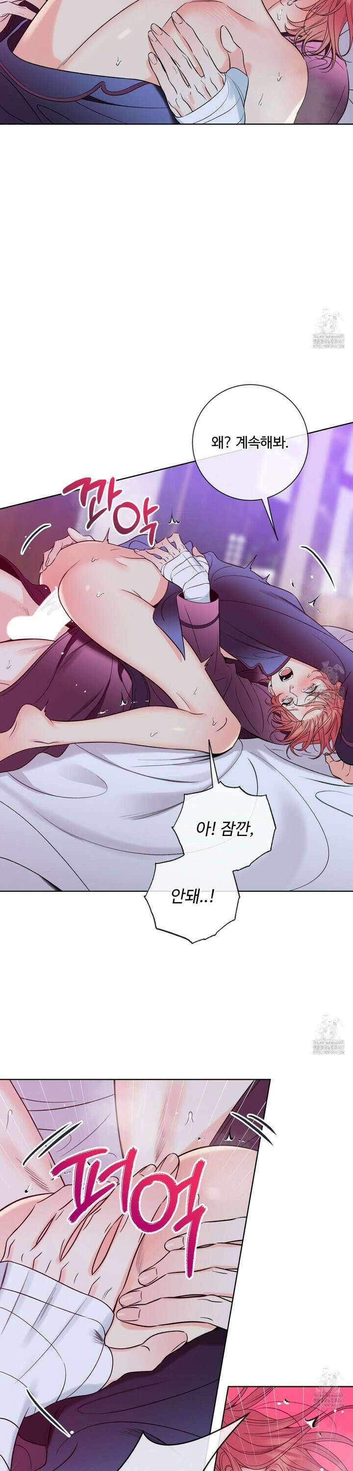 허니 트러블 35화 25