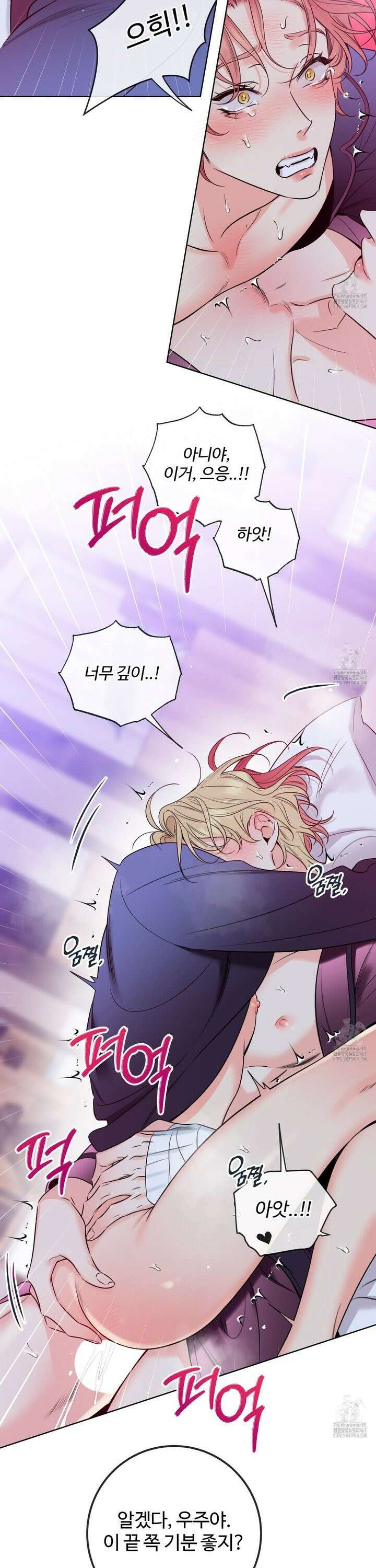 허니 트러블 35화 26