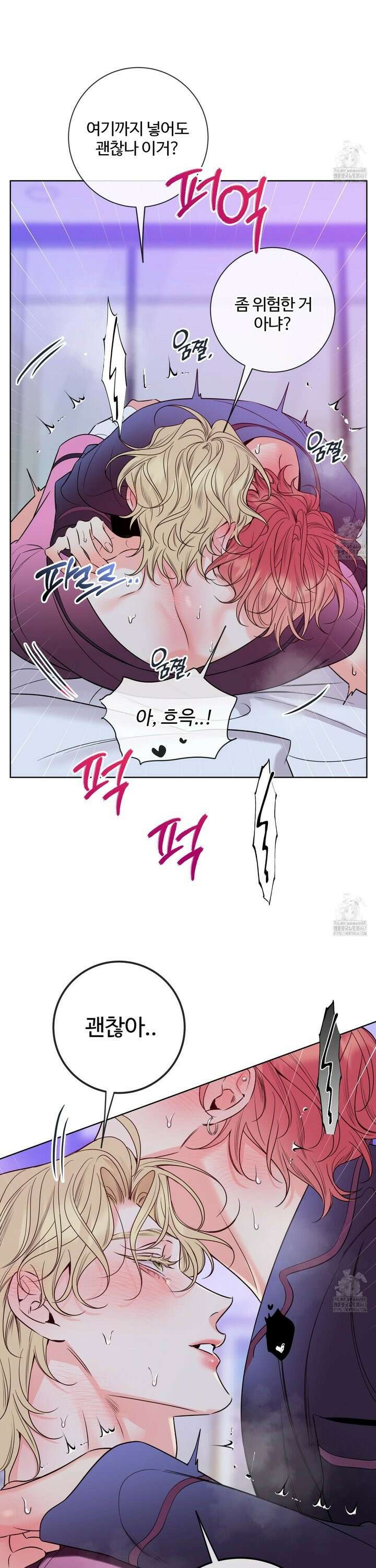 허니 트러블 35화 28