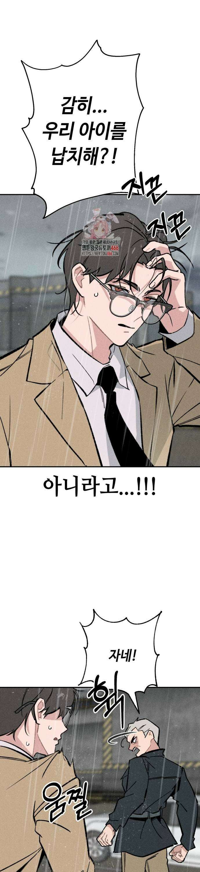 데빌사위 31화 1