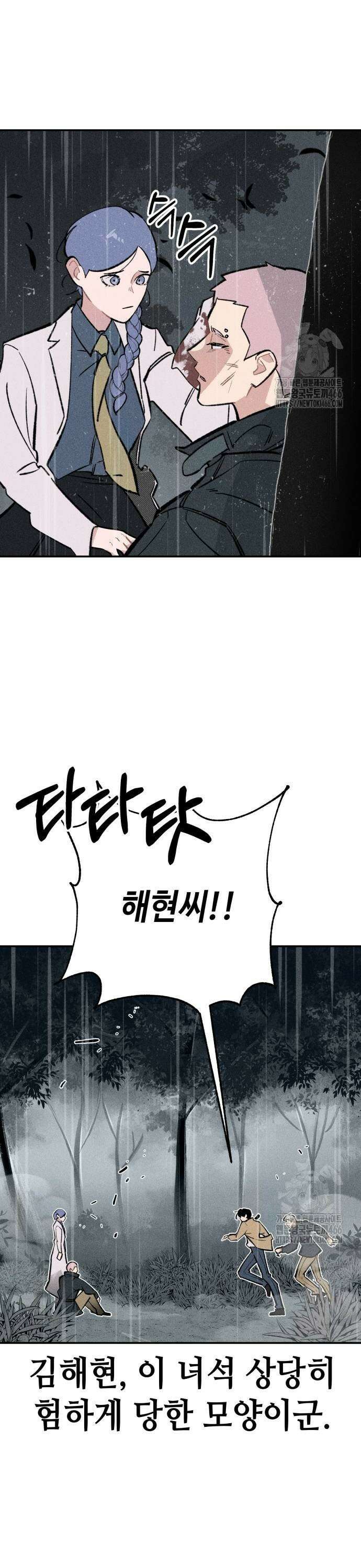 데빌사위 31화 5