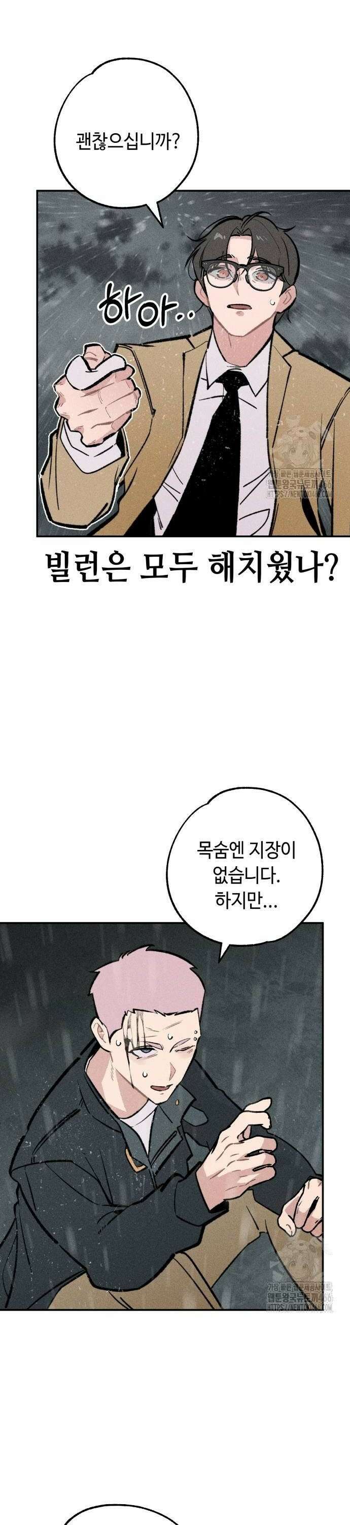 데빌사위 31화 6
