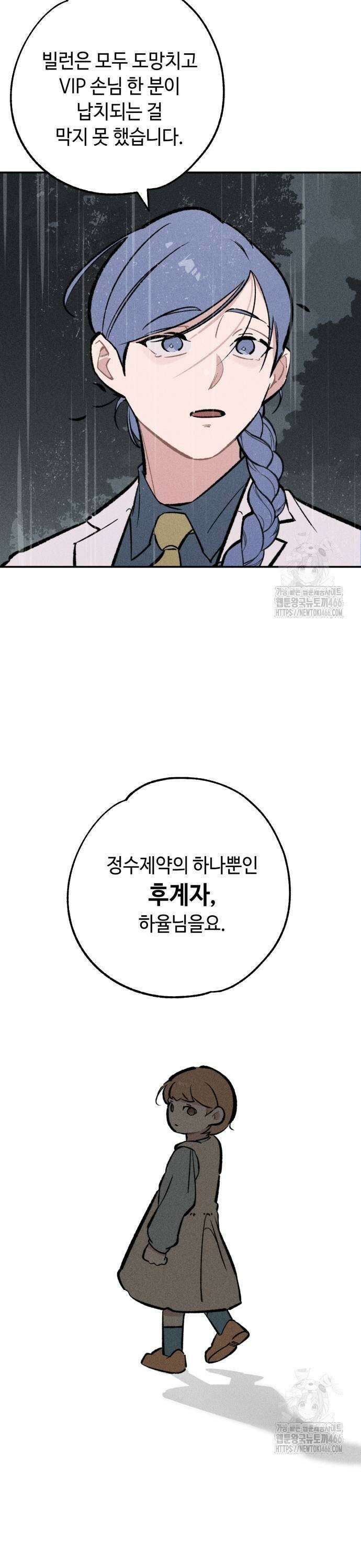 데빌사위 31화 7