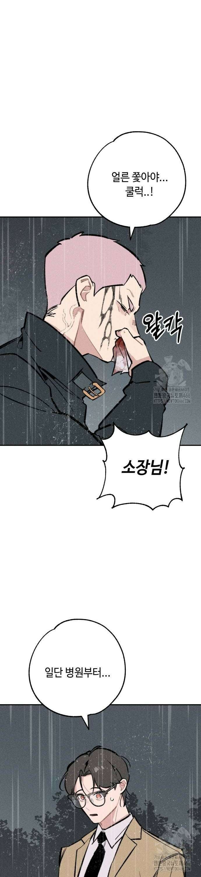 데빌사위 31화 8
