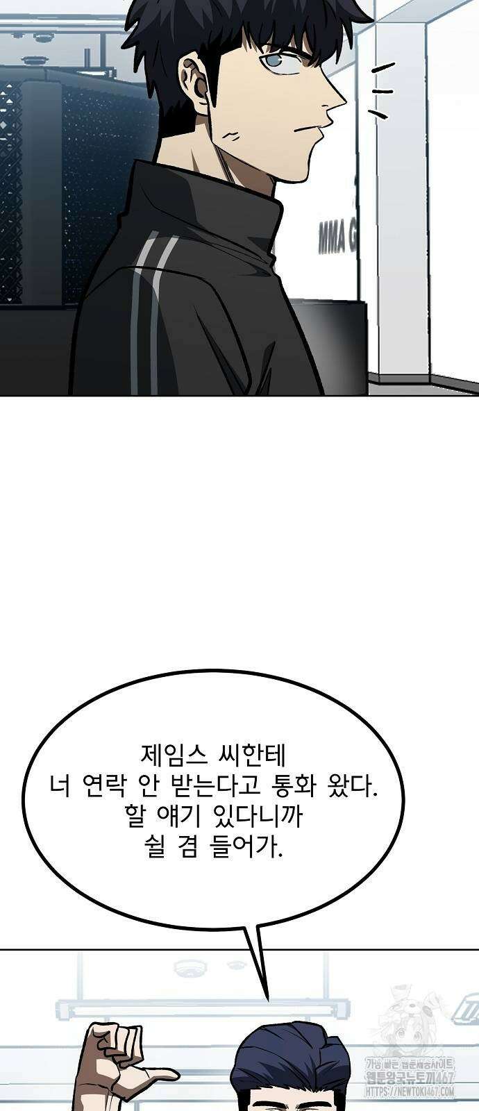 옥타곤의 제왕 153화 5