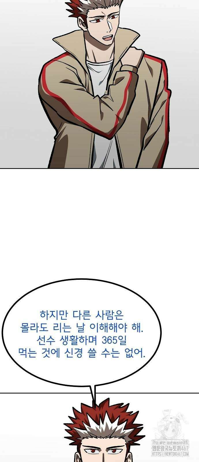 옥타곤의 제왕 153화 12