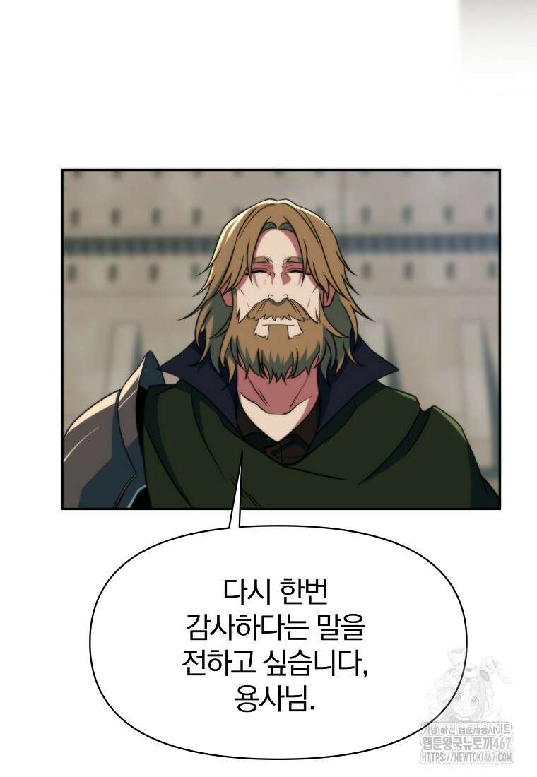 회귀로 초월하는 대마도사 134화 4