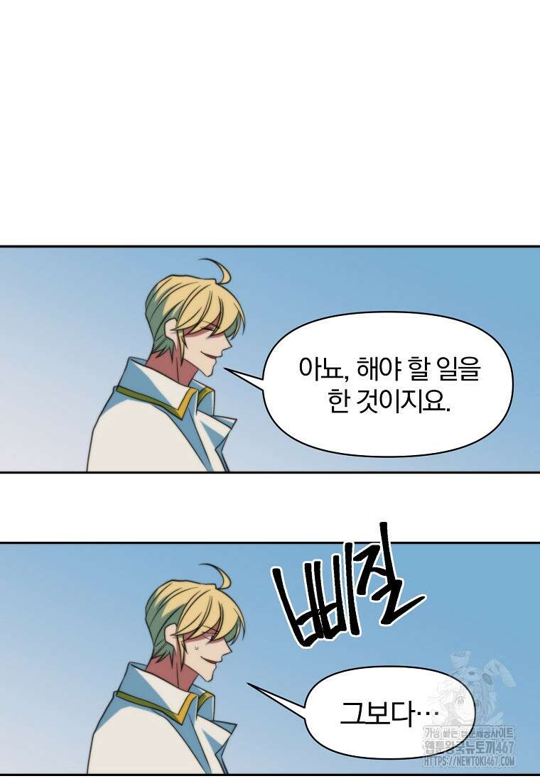 회귀로 초월하는 대마도사 134화 5