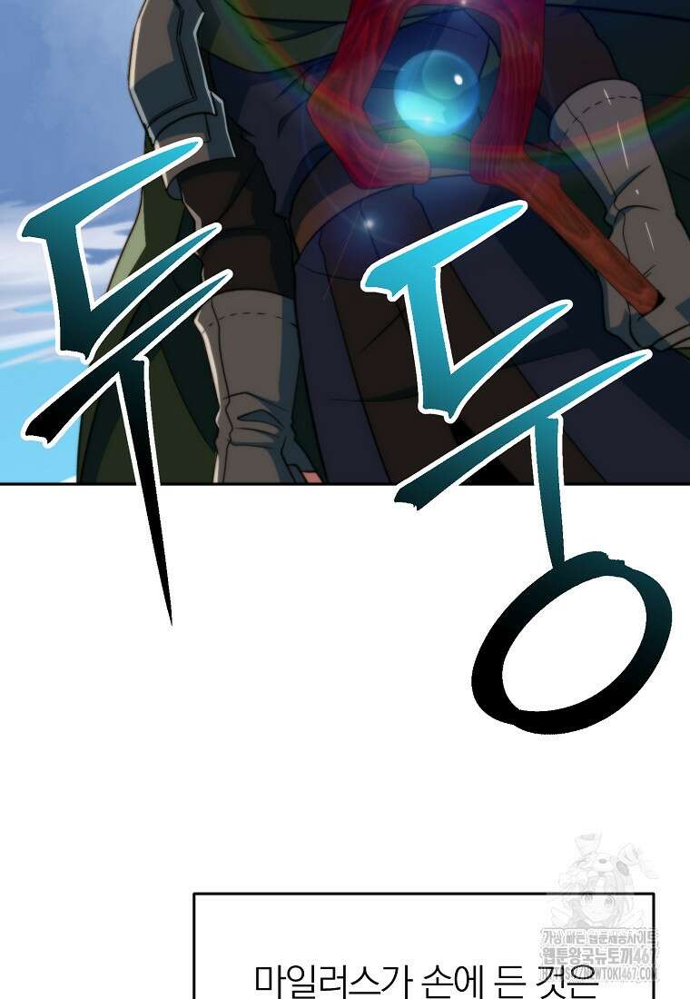 회귀로 초월하는 대마도사 134화 7
