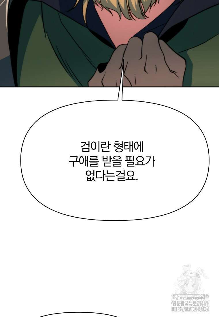 회귀로 초월하는 대마도사 134화 13