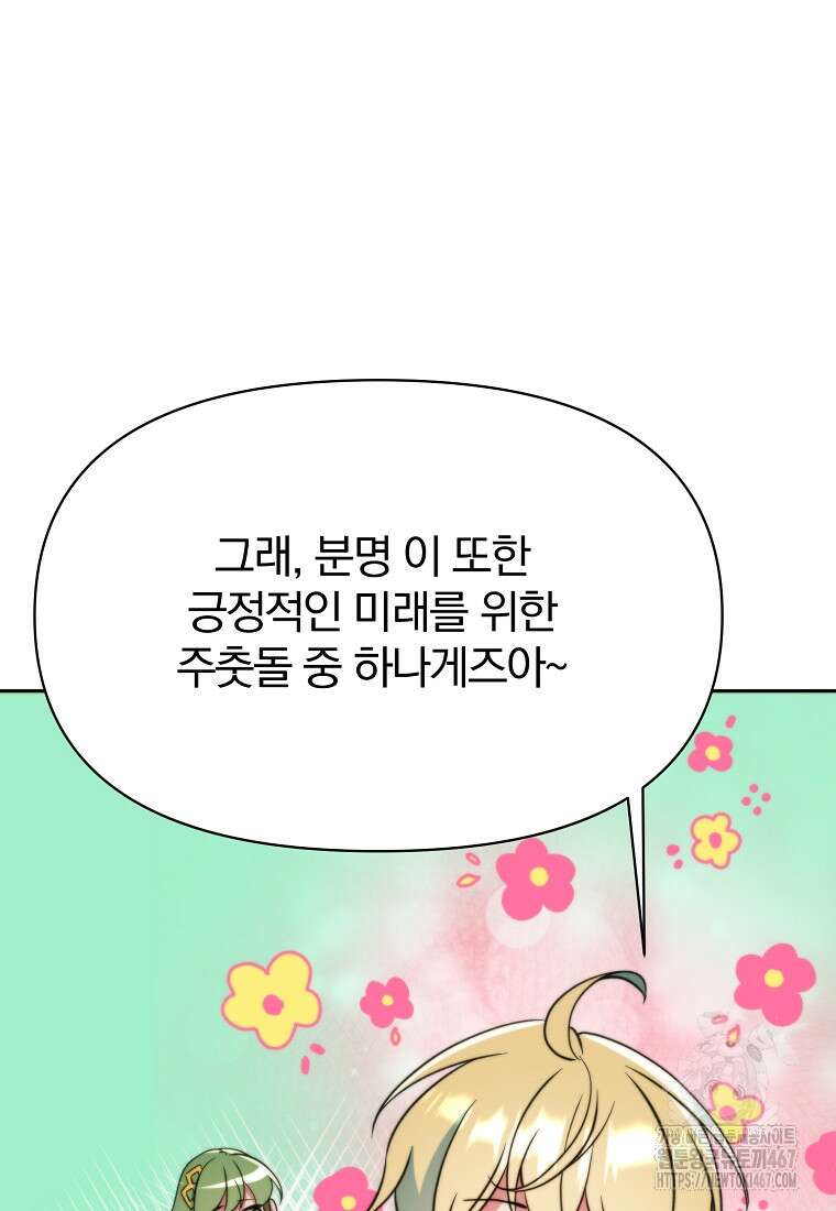 회귀로 초월하는 대마도사 134화 16