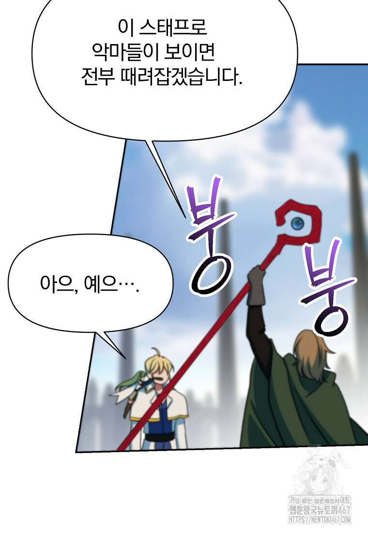 회귀로 초월하는 대마도사 134화 18