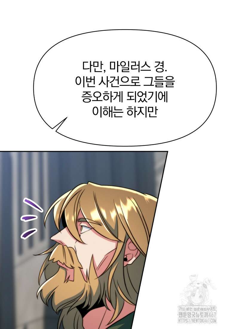 회귀로 초월하는 대마도사 134화 19