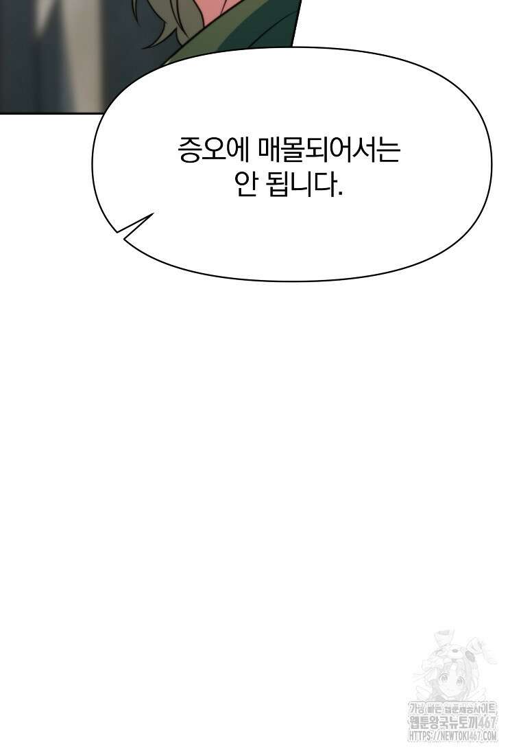 회귀로 초월하는 대마도사 134화 20