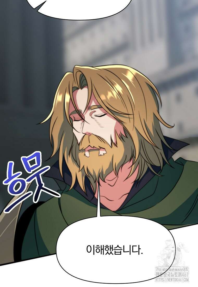 회귀로 초월하는 대마도사 134화 23