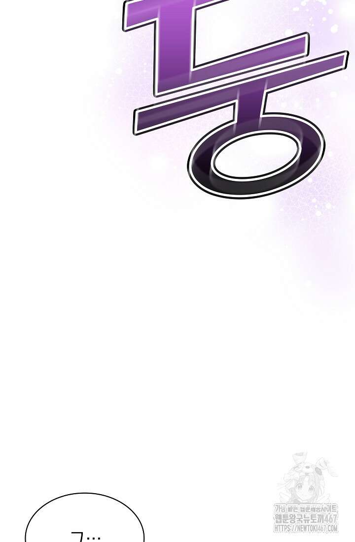 그땐 득템인 줄 몰랐다 76화 4