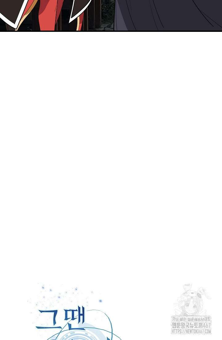 그땐 득템인 줄 몰랐다 76화 11