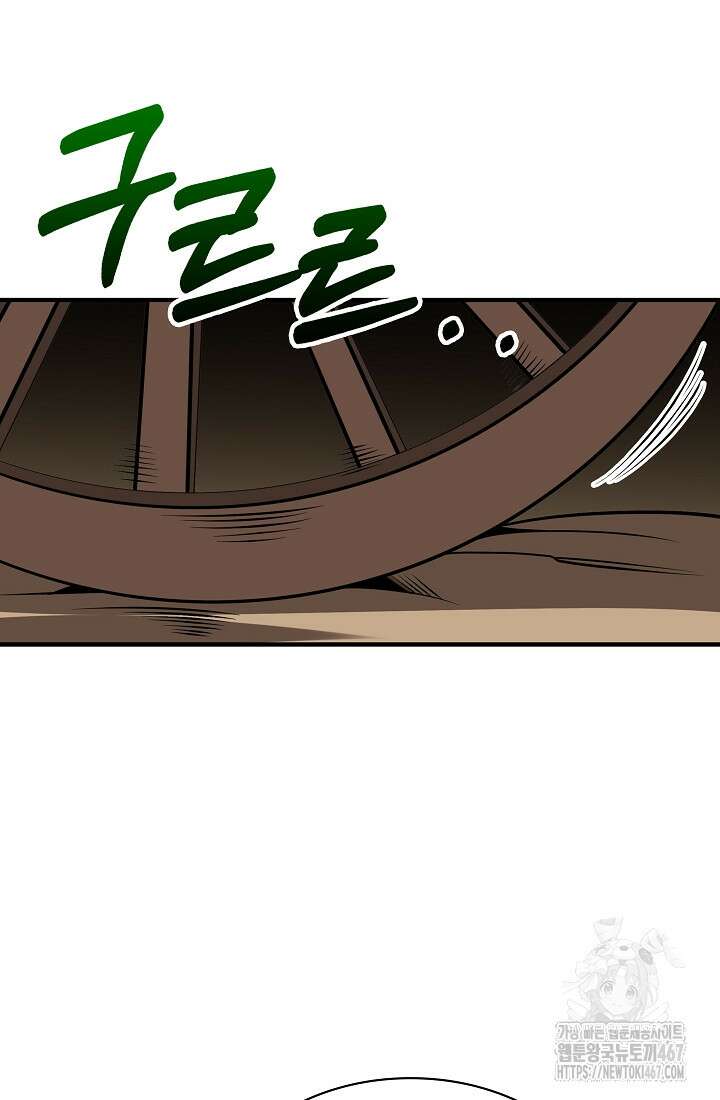 그땐 득템인 줄 몰랐다 76화 13