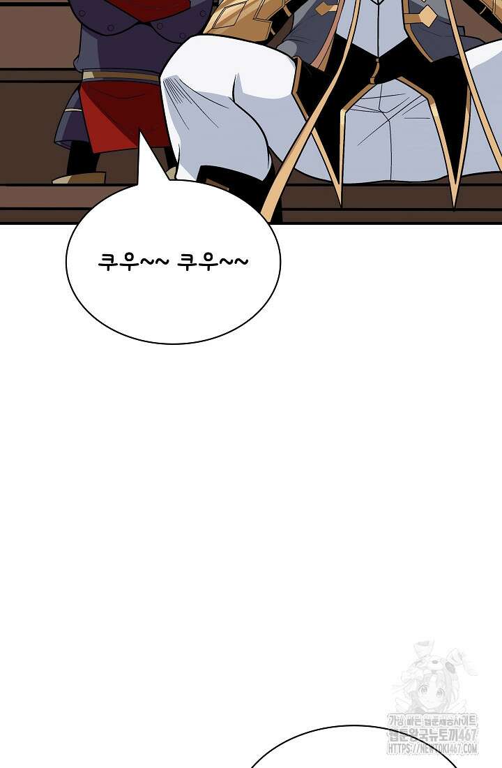그땐 득템인 줄 몰랐다 76화 15