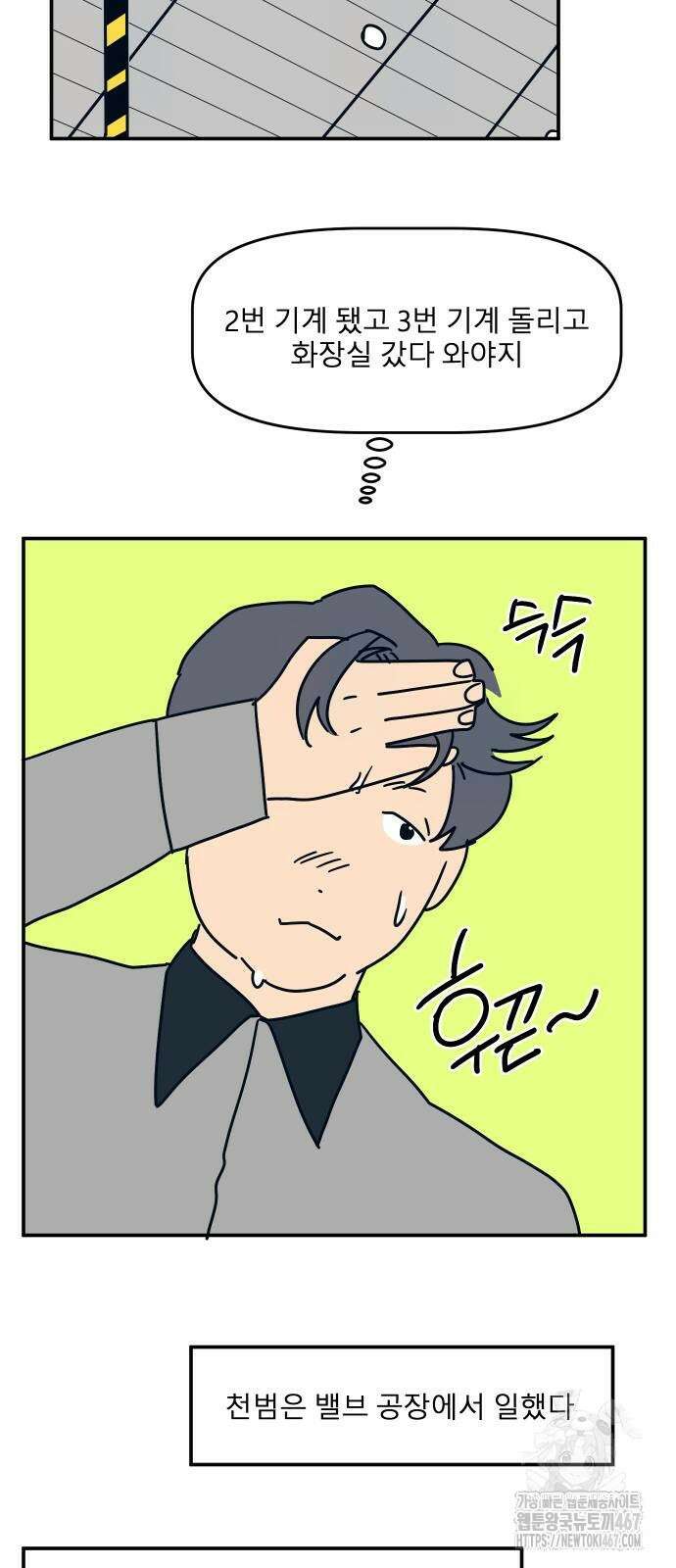 송이연 50살, 이혼 한 달 차 9화 2