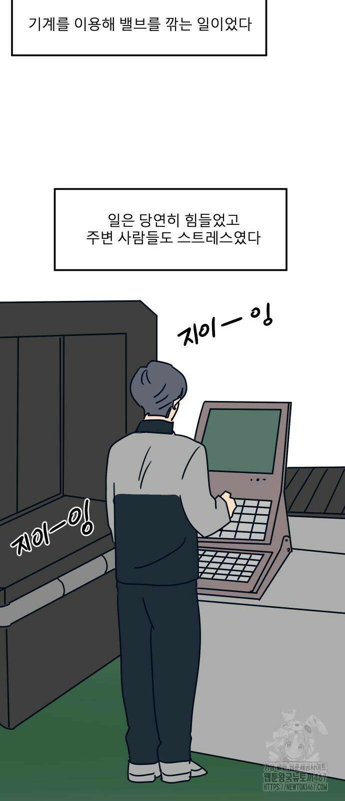 송이연 50살, 이혼 한 달 차 9화 3