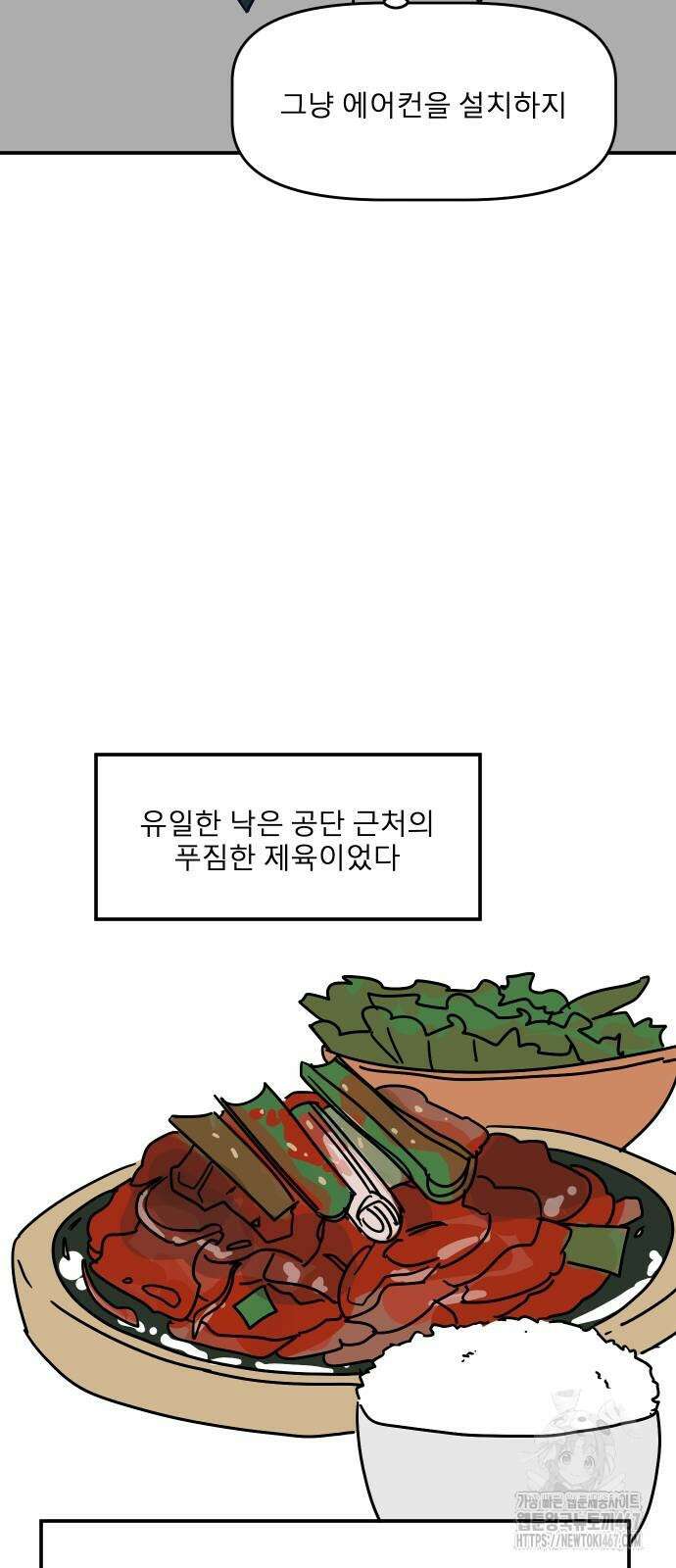 송이연 50살, 이혼 한 달 차 9화 10