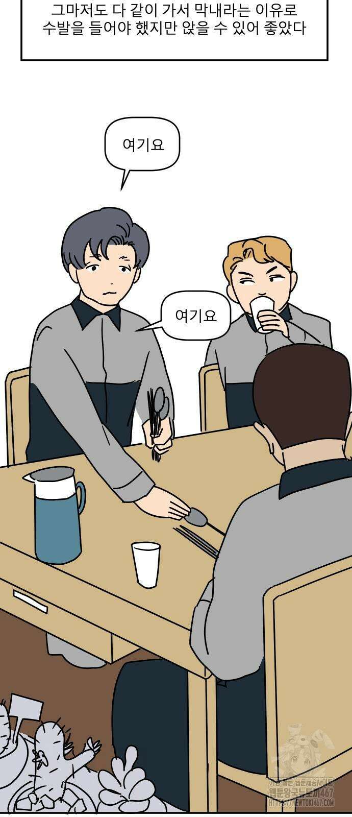 송이연 50살, 이혼 한 달 차 9화 11