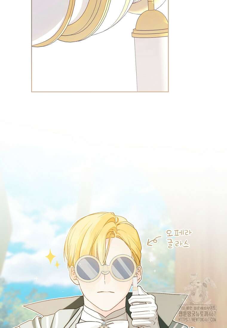황제궁 옆 마로니에 농장 80화 11